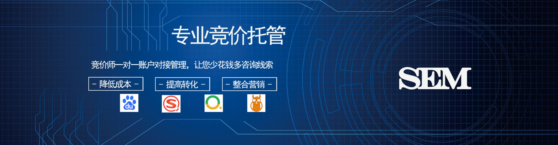 福绵信息流代运营