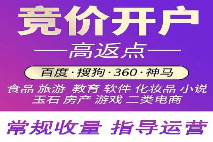 竞价开户必备知识：案例详解